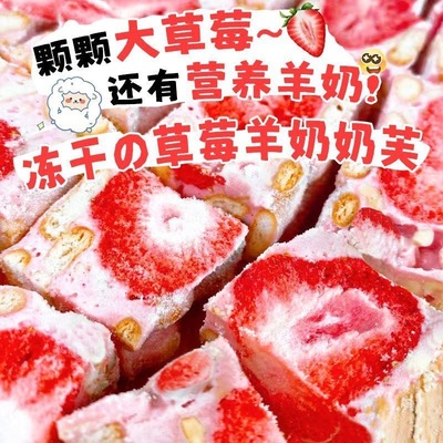 闪购超市！草莓羊奶芙松软绵实