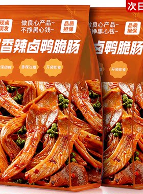 0添加【央妈推荐】即食鸭脆肠