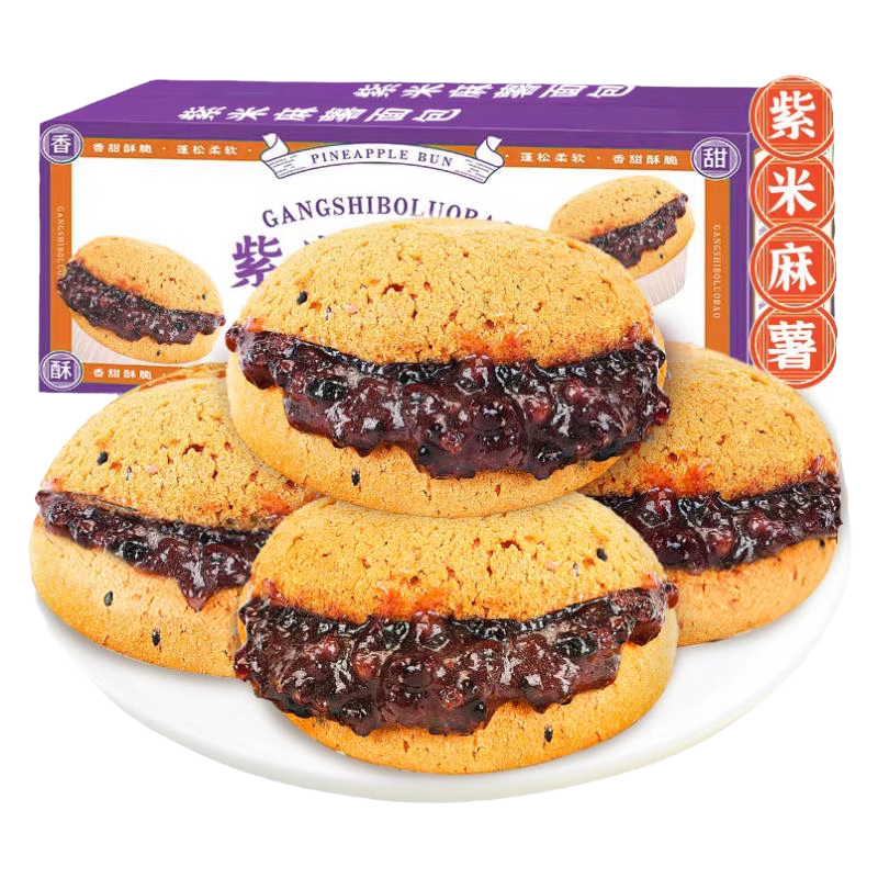 紫米面包夹心爆浆麻薯面包麻球代餐减早餐整箱糕点解馋零食旗舰店
