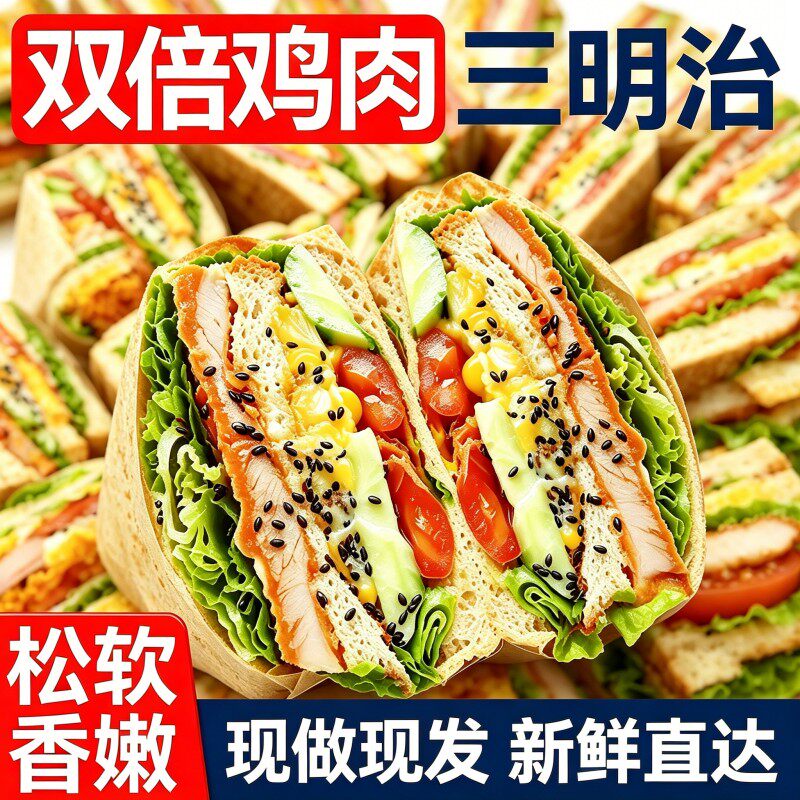 三明治早餐面包整箱速食