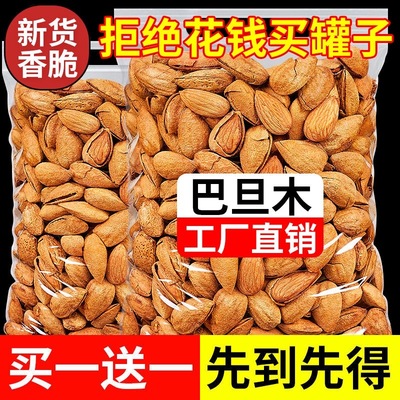 新疆NP级特大果坚果年货批发