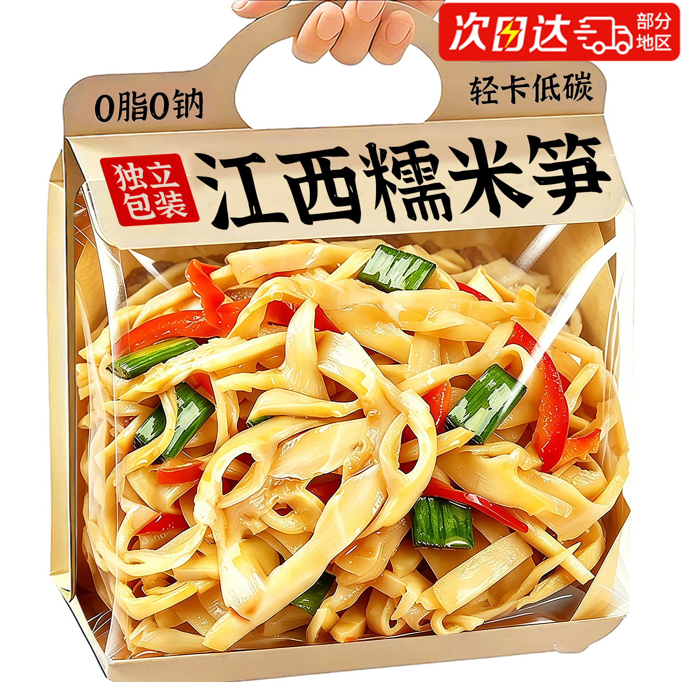 糯米笋尖江西特产新鲜嫩笋丝干货零食原味免切免洗脆嫩农家下饭菜