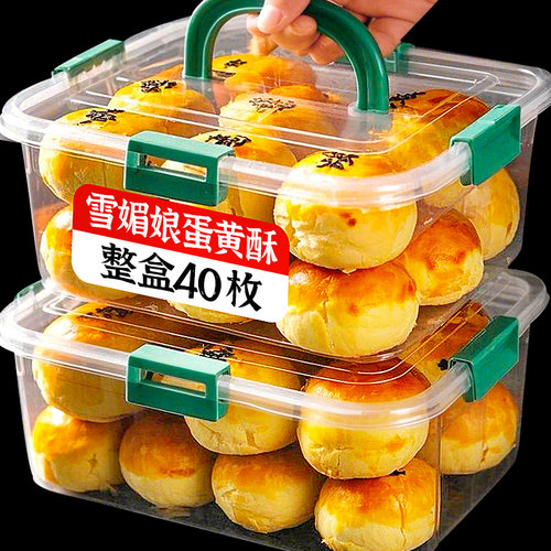 旗舰店雪媚娘蛋黄酥整颗蛋黄流心