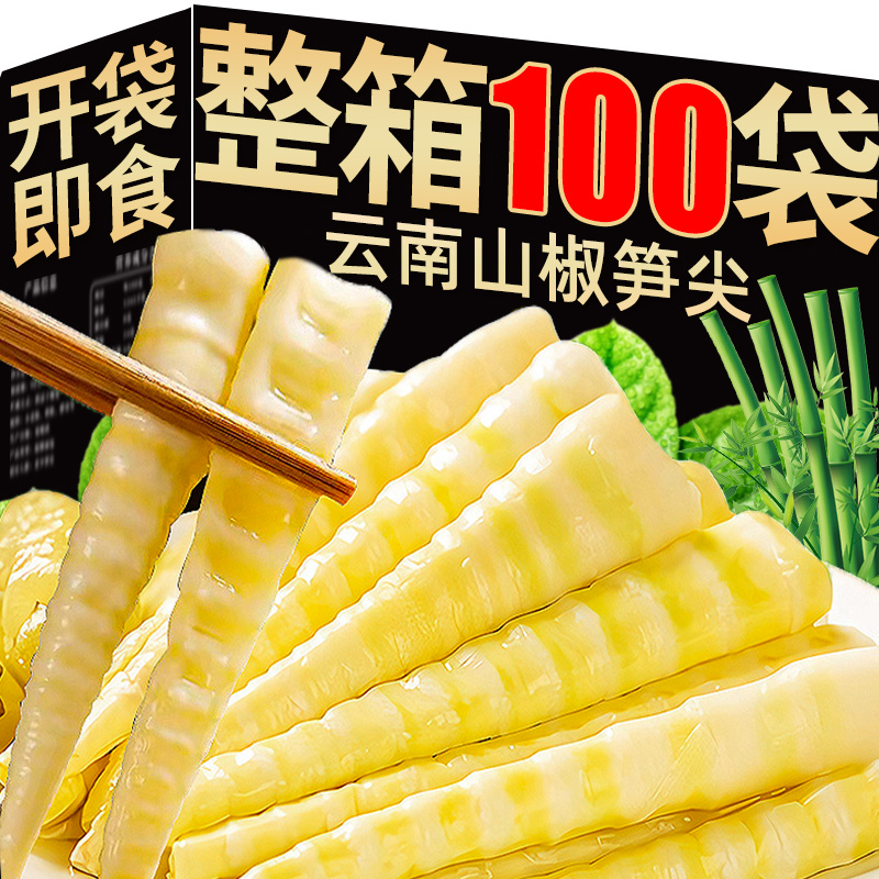 泡椒筍尖開袋即食10袋僅需8.8