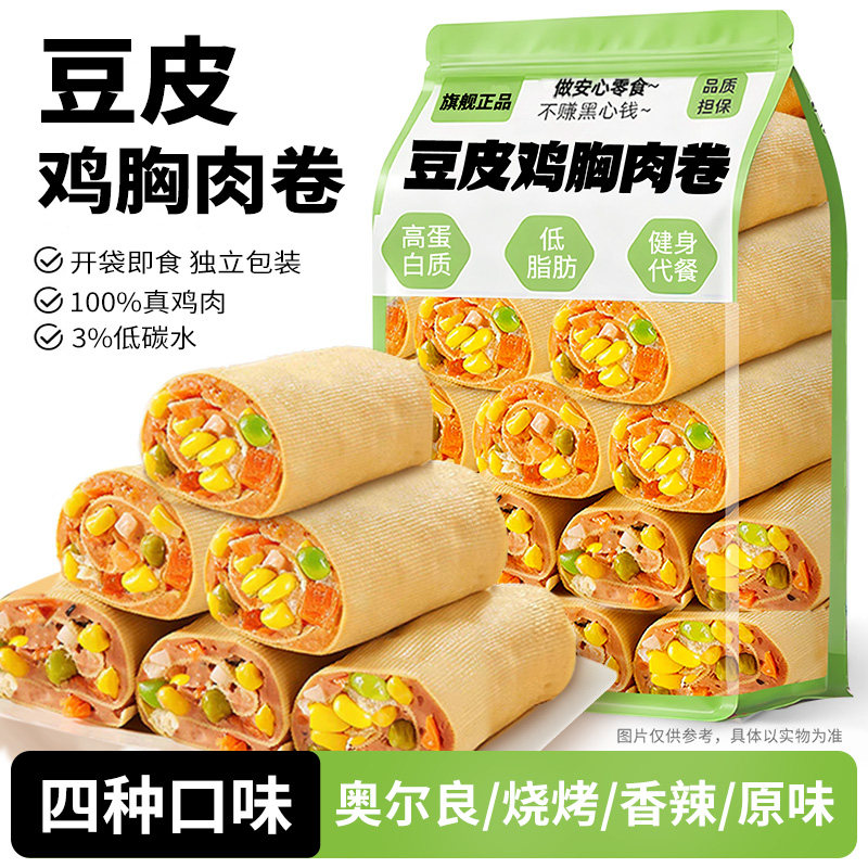 低脂高蛋白！鸡胸肉豆皮卷