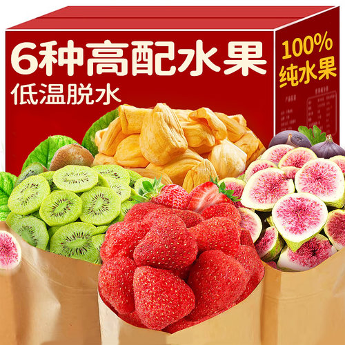 买一袋送一袋】多种高配水果脆