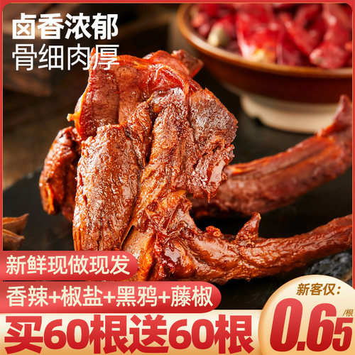 风干鸭锁骨麻辣解馋小零食休闲食品小吃辣味鸭货熟食卤味鸭架夜宵