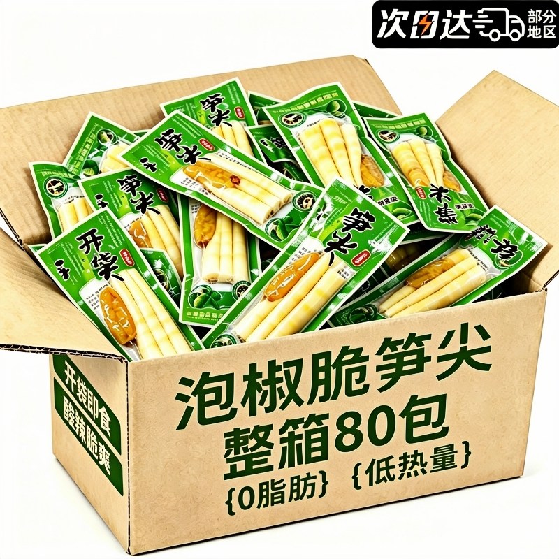 央妈推荐【0脂肪】即食泡椒笋尖图片
