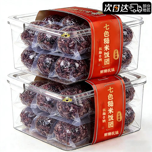 代餐饱腹主食！低脂0钠!糙米饭团