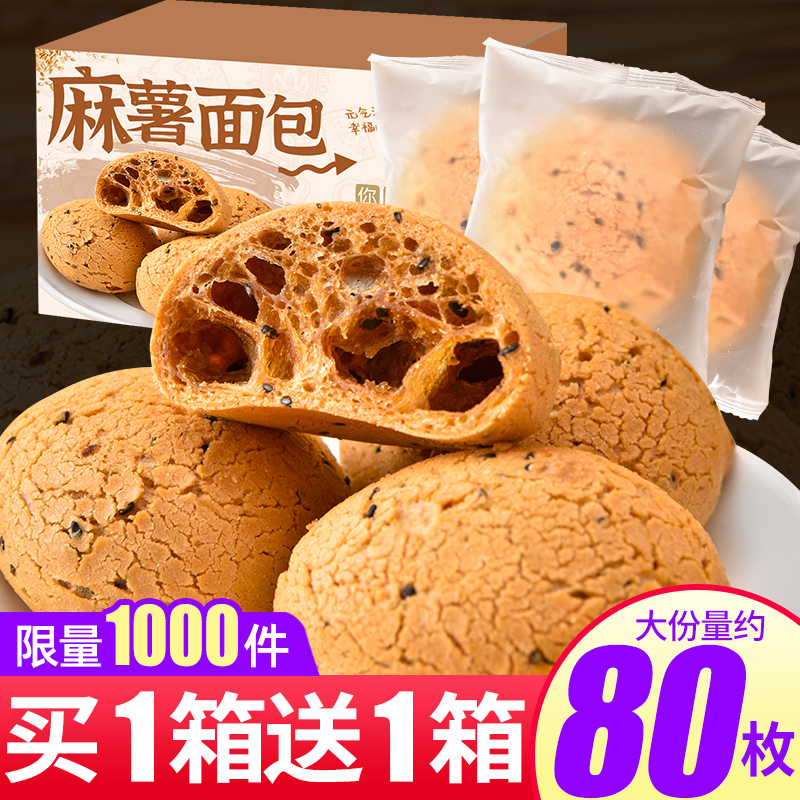 麻薯球面包零食山姆同款欧包整箱网红早餐休闲食品糕点整箱批发
