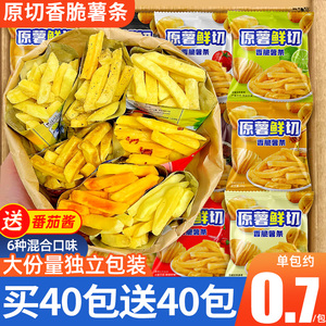 原切薯条休闲解馋小零食蜂蜜黄油脆土豆条解大礼包炸薯条食品小吃