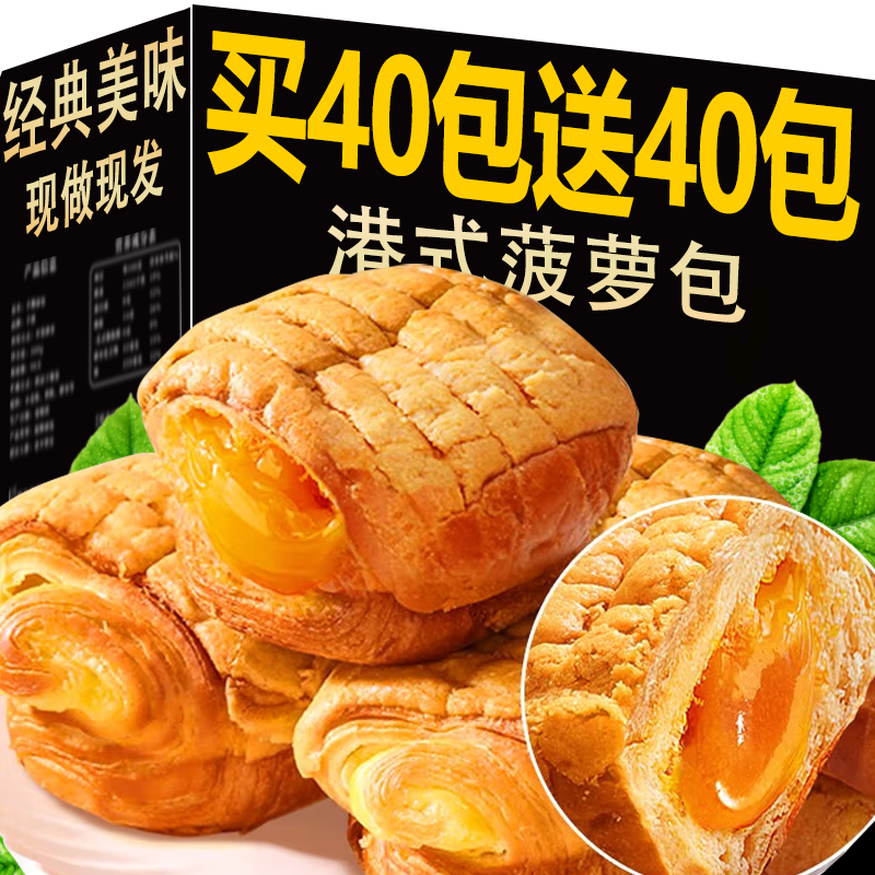 港式菠萝包夹心面包早代餐食品蛋糕点营养整箱健康零食品休闲小吃,零食/坚果/特产,手撕面包,淘宝优惠券,粉丝福利购,淘宝优惠卷