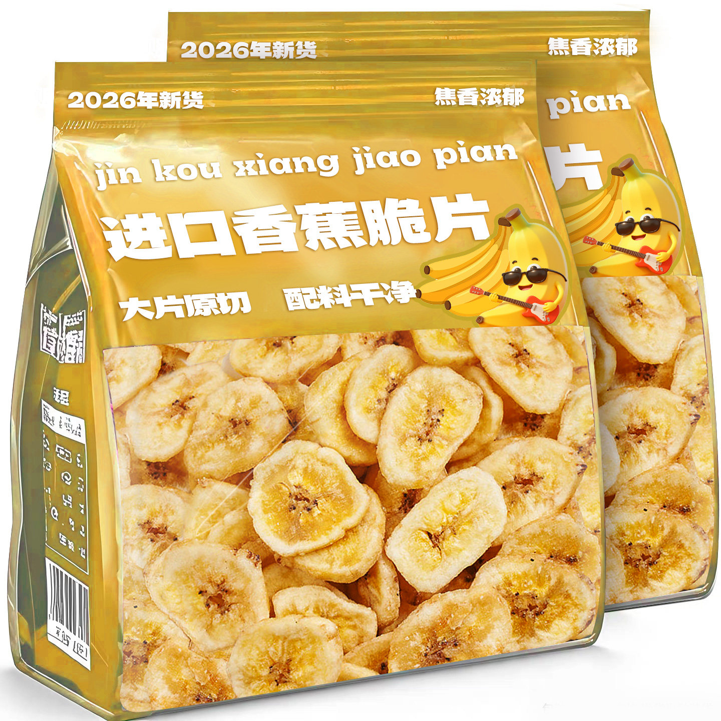 香蕉片脆干菲律宾特产无原味糖水果干添加散装批发零食休闲小吃品