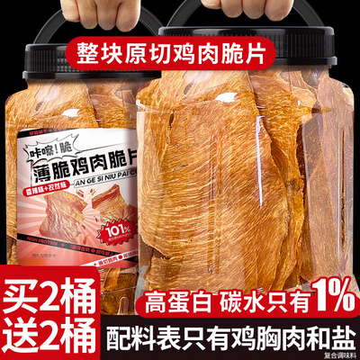 抢！买2桶送2桶鸡肉脆片