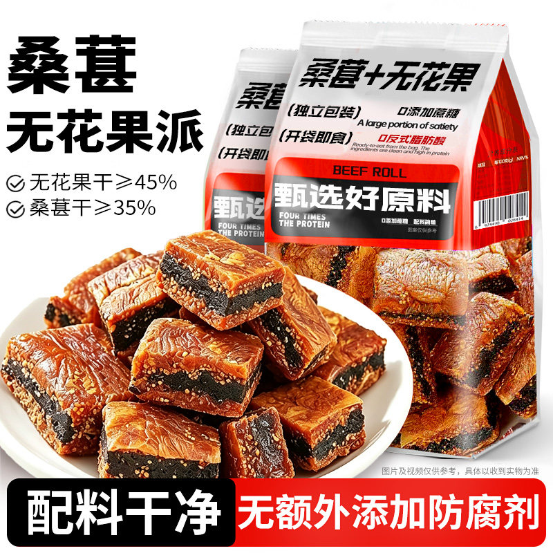 0添加蔗糖！桑葚无花果派