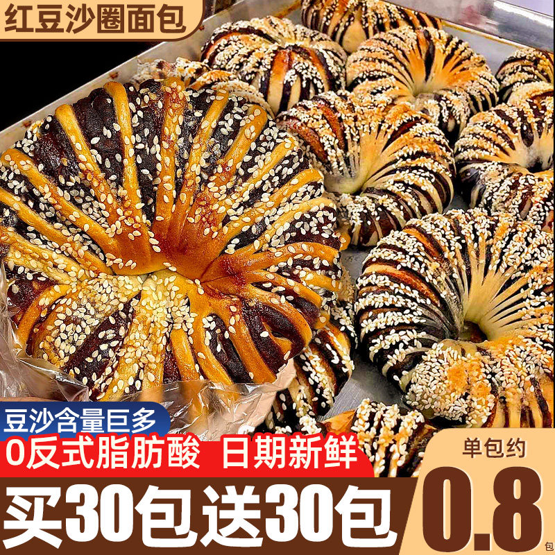 老式红豆沙馅圈面包整箱早餐夹心营养健康蛋糕点零食休闲小吃食品