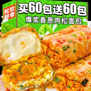 香葱卷肉松面包整箱早晚代餐饱腹三明治休闲食品小吃零食蛋糕批发