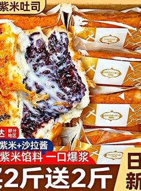 央妈推荐！紫米≥50肉松紫米面包