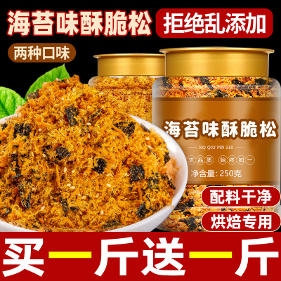 100%真肉松不加豌豆粉，0防腐剂