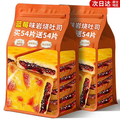 央妈推荐！蓝莓岩烧吐司果酱加倍