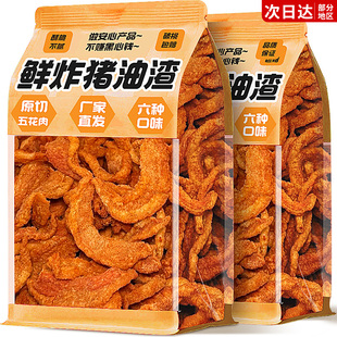 猪油渣零食青岛特产油脂渣正香酥脆哨皮五花肉宗零食休闲小吃食品