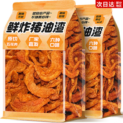 央妈推荐】正宗青岛猪油渣0添加