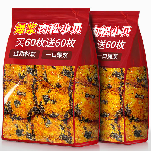 海苔肉松小贝面包早餐整箱速食官方旗舰店蛋糕零食泡芙独立小包装