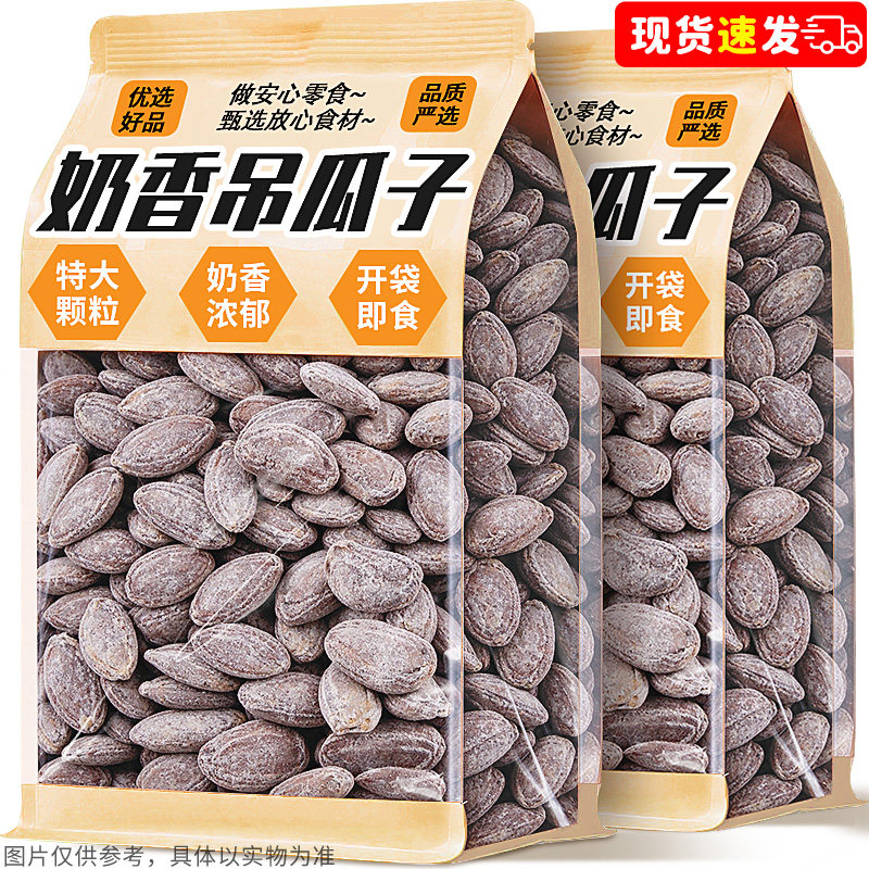 2026新货!特大颗粒!奶油吊瓜子