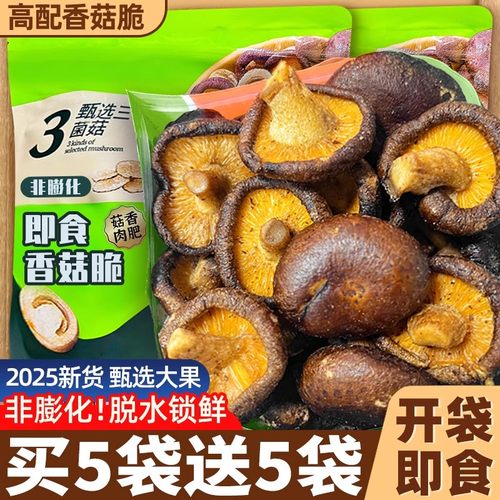 买5袋送5袋整颗大果香菇脆