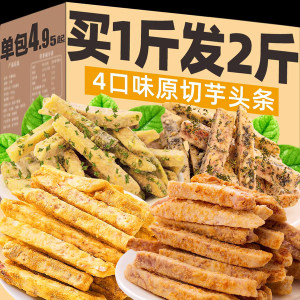 酥脆芋头条零食蟹黄味休闲食品