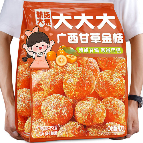 央妈推荐！0添加润喉咙甘草金桔