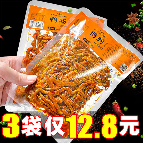 【买2袋送2袋】藤椒鸭肠卤味零食