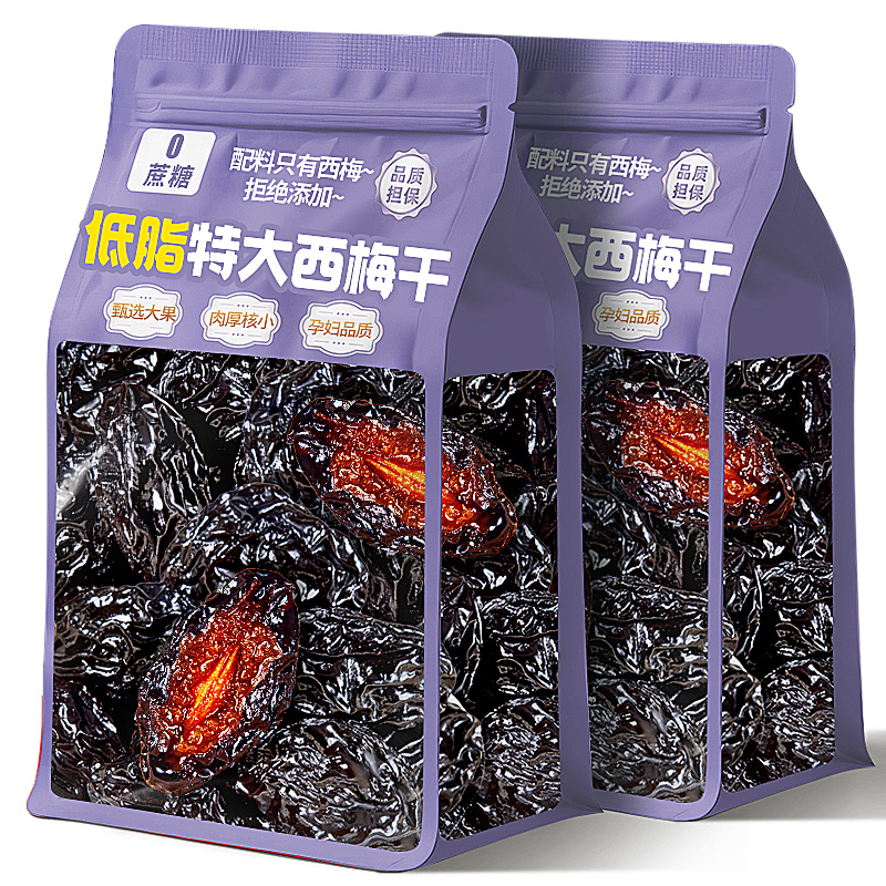 西梅干正宗品官方旗舰店无精糖添加新喀疆什孕妇梅子干果零食果脯