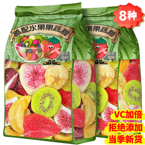 高配8种水果脆冻干锁鲜VC加倍