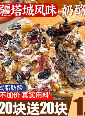 坚果奶酪包新疆塔城风味特产官方旗舰店健康面包早餐整箱蛋糕代餐
