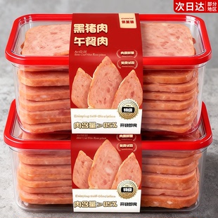 黑猪肉午餐肉开袋即食火腿三明治专用代餐单片独立包装解馋小零食