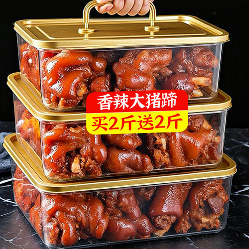 乌辣妈香辣大猪蹄，超Q超弹！