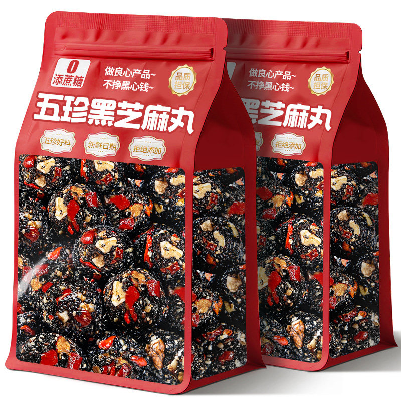 黑芝麻丸官方旗舰店正无仁品糖桑葚枸杞软糕孕妇零食休闲食品小吃