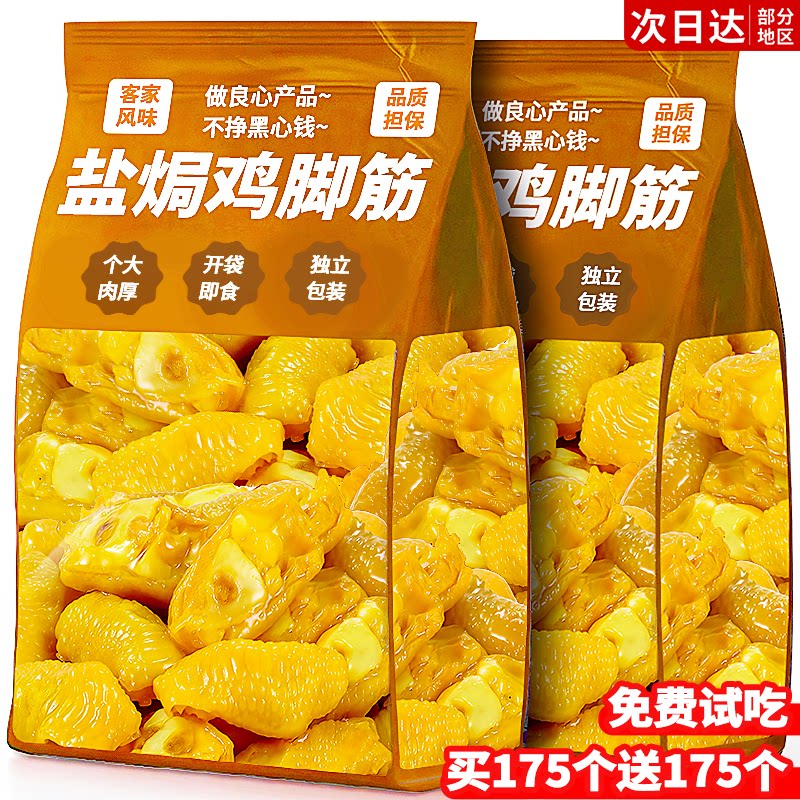 央妈推荐!【0添加】盐焗鸡脚筋