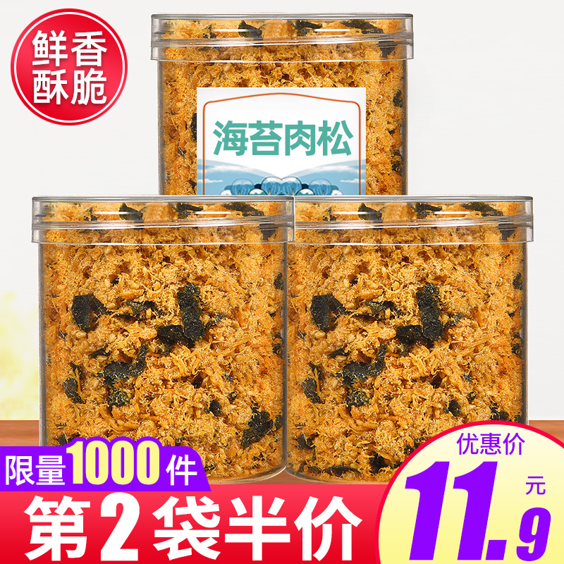 俏美味肉松碎袋装烘焙寿司散装小贝