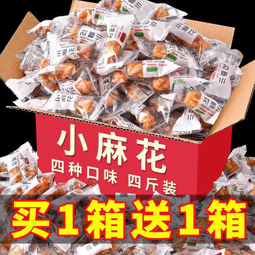 【买70袋送70袋】小麻花小零食