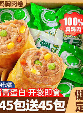 豆皮鸡胸肉卷减低脂期0o早代餐饱腹解馋小零夜宵充饥速主食休闲品