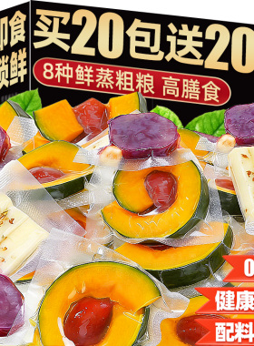 鲜蒸每日粗粮杂贝南瓜早餐开袋即健0o低脂肥减卡期身代餐主零速食