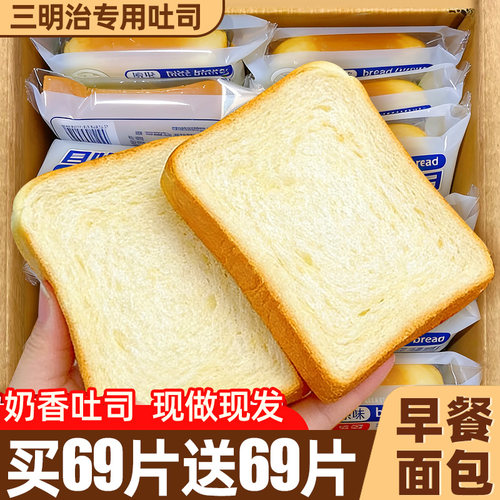 央妈推荐！DIY三明治面包片！
