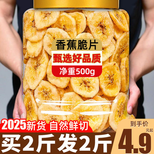 香蕉脆片菲律宾特产2025新货