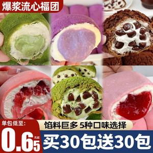 和风生巧福团面包整箱早餐巧克力雪媚娘网红日式糯叽叽甜品零食