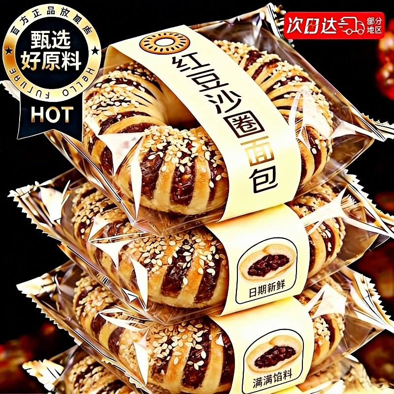 老式红豆沙馅圈面包整箱早餐营养健康手撕夹心蛋糕点零食休闲食品