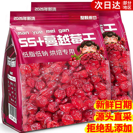蔓越莓干正官方旗舰店品烘焙专用无果脯糖添加蜜饯零食休闲小吃品