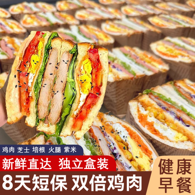 4种口味超满足！三明治早餐面包