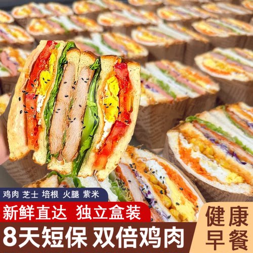 4种口味超满足！三明治早餐面包